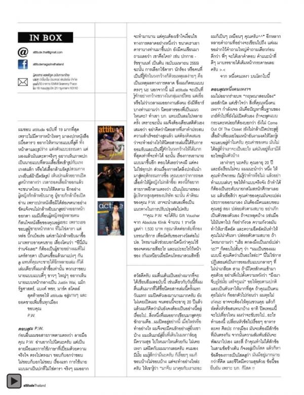 Attitude-November-2012